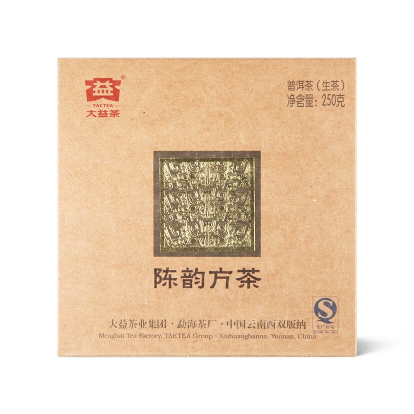 回收大益普洱茶2013年1301陈韵方砖生茶砖茶云南勐海茶厂七子饼茶