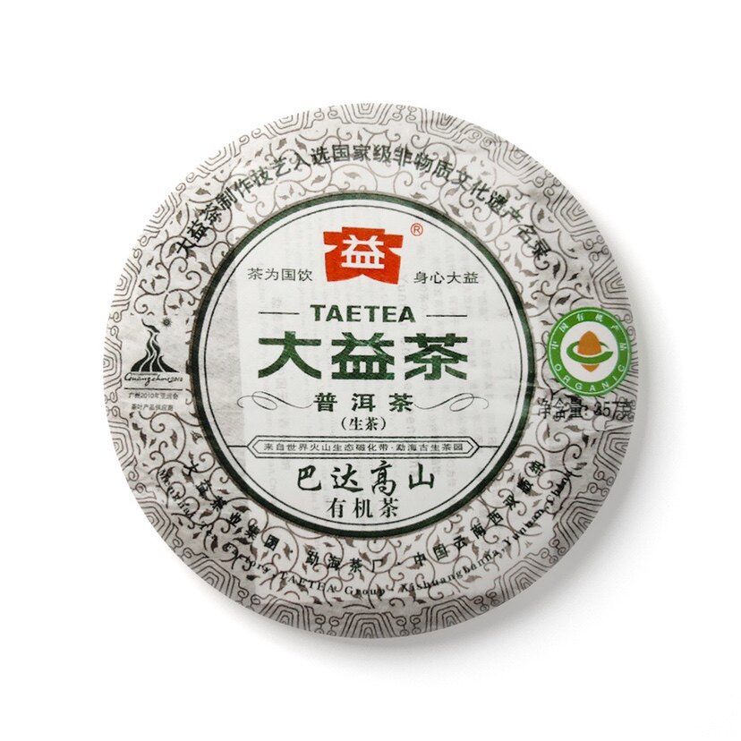 回收大益普洱2010年001巴达高山有机茶生茶云南勐海茶厂七子饼茶