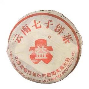 回收大益普洱茶2001年红大益简体云7572熟茶01年云南七子饼茶