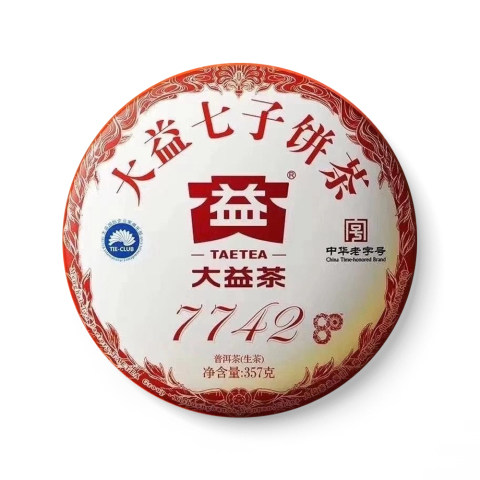 回收大益普洱茶2020年2001 7742生茶20年云南勐海茶厂七子饼茶