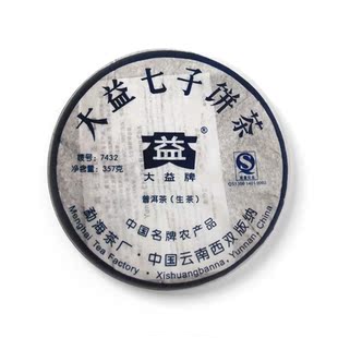 回收大益普洱茶2007年701 7432生茶饼茶07年勐海茶厂七子饼茶
