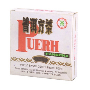 回收大益普洱茶2003年普洱方茶100g 250g九二方砖勐海茶厂