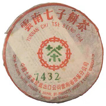 回收大益普洱茶2004年7432 红大益7262 7572 7642生茶七子
