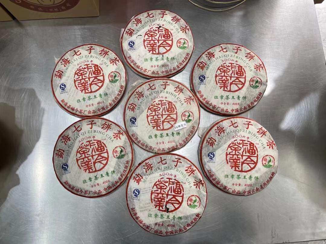 回收大益福今普洱茶2006年班章茶王青饼357g生茶06年福今七子饼茶