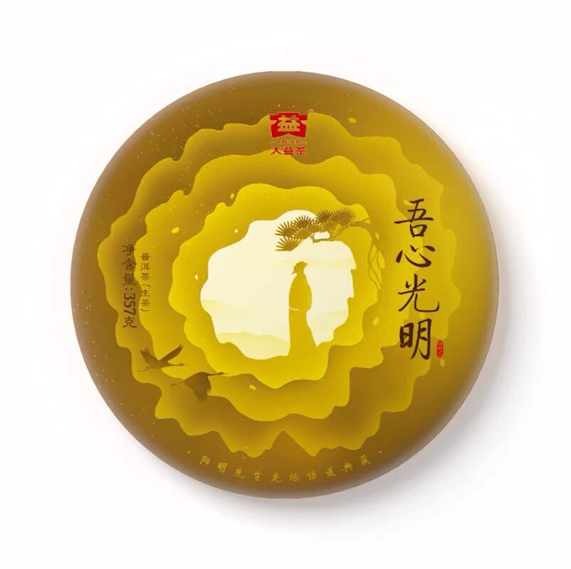 回收大益普洱茶2018年1801吾心光明青饼生茶云南勐海茶厂七子饼茶