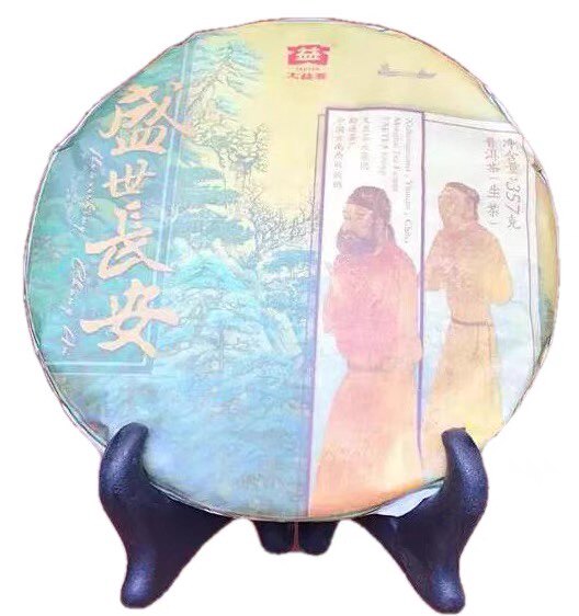 回收大益普洱茶2018年1801盛世长安生熟套装云南勐海茶厂七子饼茶