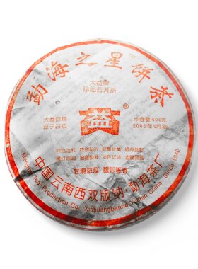 回收大益普洱茶2005年502 勐海之星生茶云南05年七子饼勐海茶厂