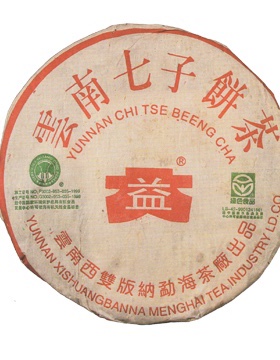 回收大益茶洱茶2003年302批 绿色生态青饼375g生茶03勐海茶厂