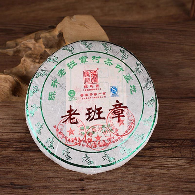 长期回收陈升号2016年老班章357克生茶普洱茶勐海陈升茶厂茶叶