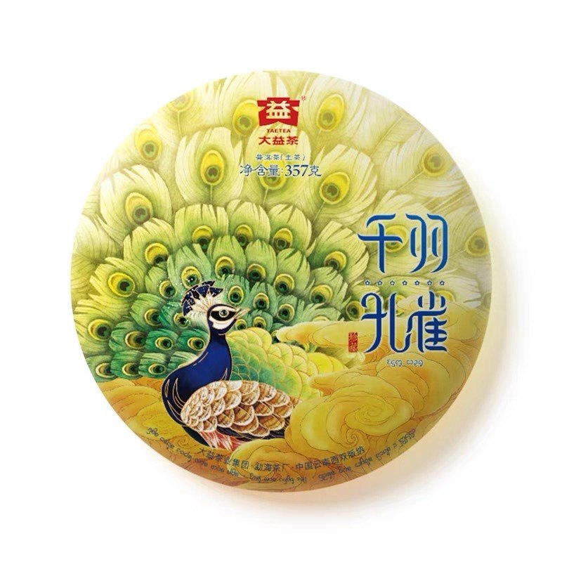 回收大益普洱茶2018年1801千羽孔雀青饼生茶云南勐海茶厂七子饼茶