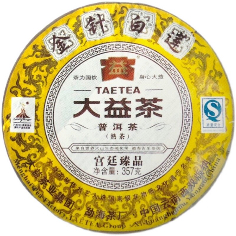 回收大益普洱2010年001金针白莲熟茶勐海茶厂七子饼