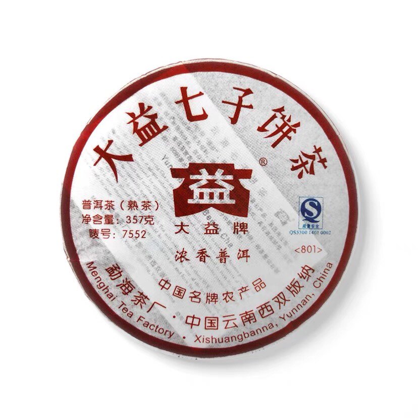 大益2008年云南勐海七子饼茶
