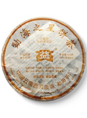 回收大益普洱茶2005年501 勐海之星生茶云南05年七子饼勐海茶厂