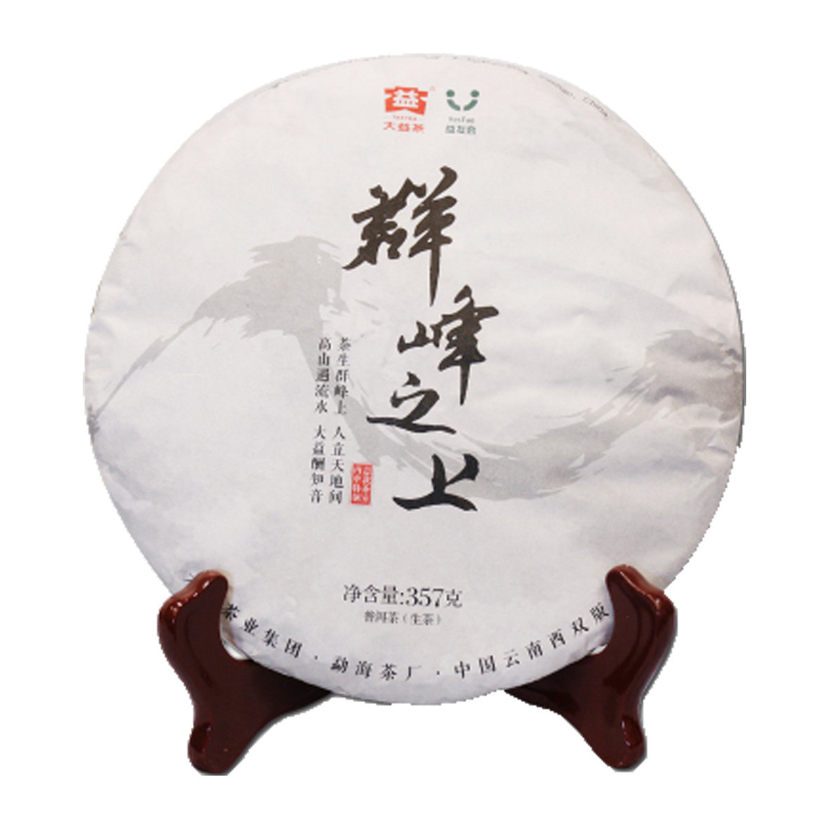 回收大益陈升普洱茶2016年1601群峰之上生茶云南勐海茶厂七子饼茶