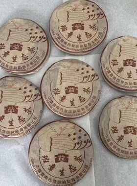 回收茶叶大益普洱茶陈升号今大福布朗孔雀乌金号随机茶样客户专拍