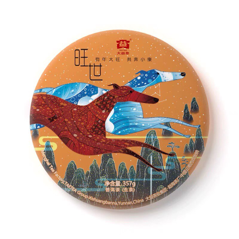 回收大益普洱茶2018年1801旺世青饼生茶云南勐海茶厂七子饼茶