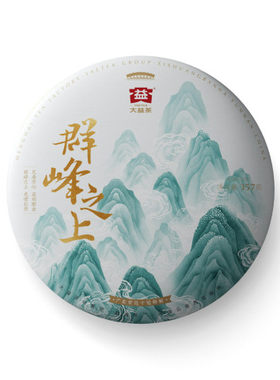 回收大益普洱茶2020年2001群峰之上生茶20年云南勐海茶厂七子饼茶