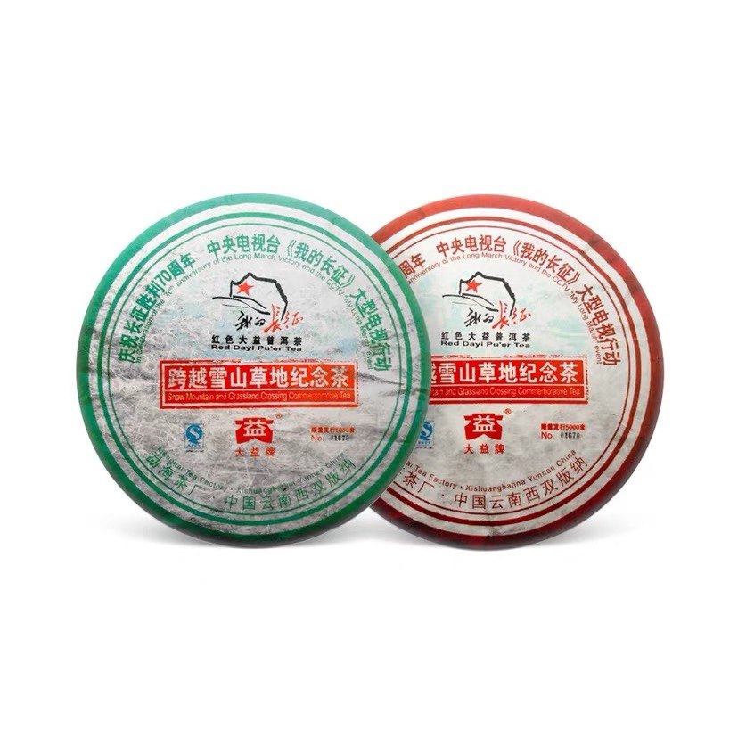 大益2006年云南勐海茶