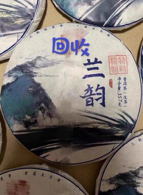 大益2016年勐海七子茶饼厂出