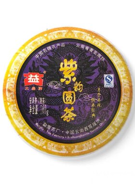 大益2009年云南勐海七子饼茶