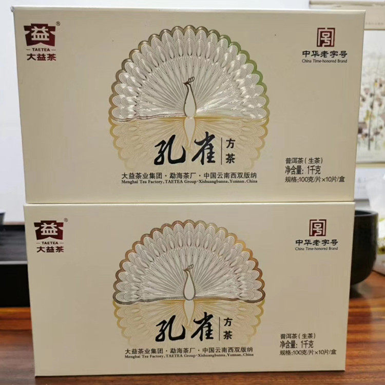 回收大益普洱茶2012年201孔雀方砖12年生茶七子饼茶勐海茶厂