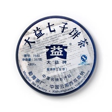 回收大益普洱茶2008年801 7542青饼生茶 云南勐海茶厂七子饼茶