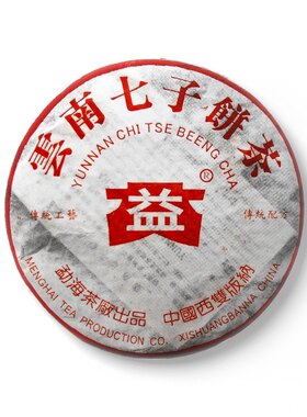 大益2005年云南勐海七子饼茶
