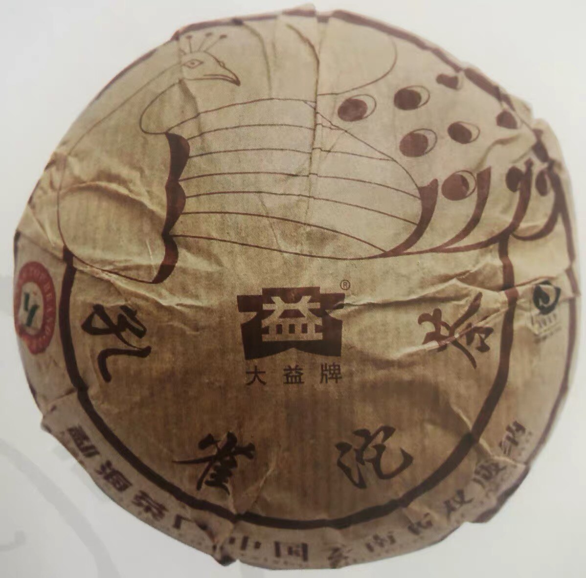 回收大益普洱茶2009年901孔雀沱茶09年云南勐海茶厂