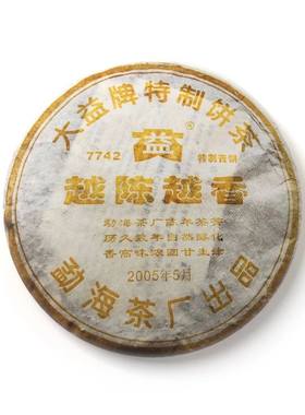 大益2005年越陈越香勐海普洱茶