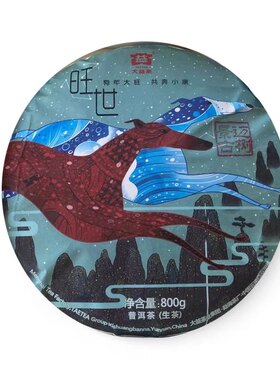 大益2018年云南勐海七子饼茶