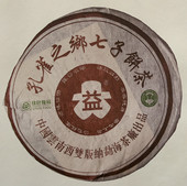 大益2002年孔雀之乡普饼400克熟茶勐海茶厂七子饼茶回收大益普洱