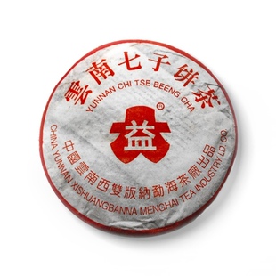 回收大益普洱茶2005年501 7572生茶云南05年七子饼勐海茶厂