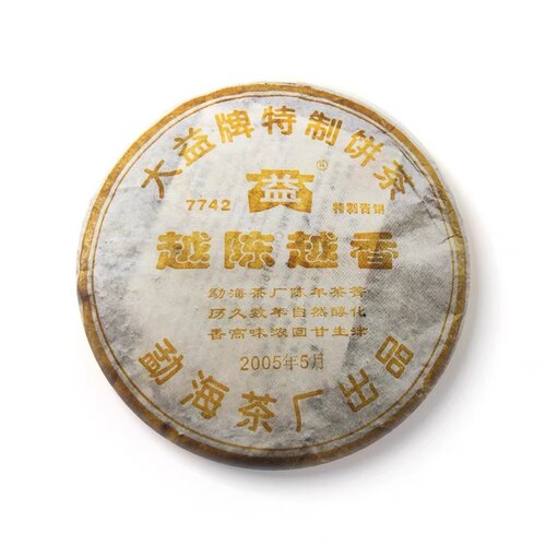 大益2005年越陈越香勐海七子饼
