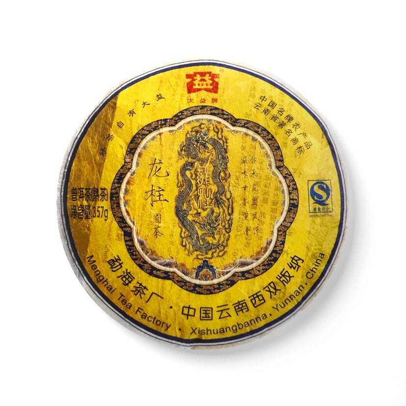 回收大益普洱茶2007年701大龙柱 龙柱圆茶熟茶07年勐海茶厂七子饼