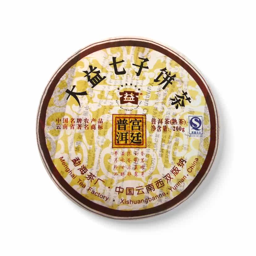 回收大益普洱茶2007年701宫廷普饼熟茶饼茶07年云南七子饼勐海茶