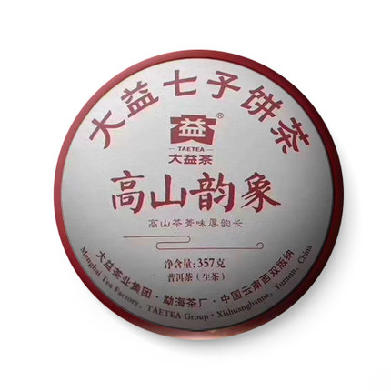 回收大益普洱茶2019年1901高山韵象青饼生茶云南勐海茶厂七子饼茶