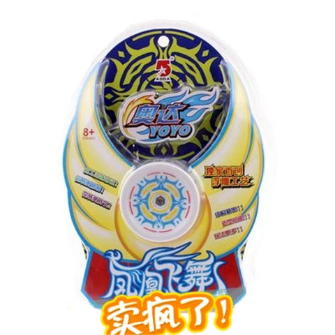 经典奥达悠悠球合金溜溜球玩具 儿童益智游戏悠悠球 亏本清仓