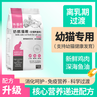 幼崽小奶猫咪专用猫粮1到3月4月12月增肥营养小猫幼猫粮4 12个月