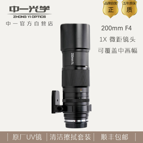 中一200mm覆盖中画幅APO镜头