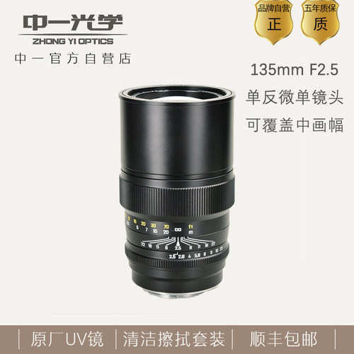 中一135mm哈苏XCD富士GFX镜头