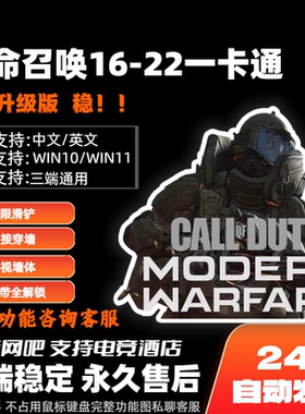 COD16战区PG黑色行动7/BO6科技COD22辅助学战争地带全解锁菜单