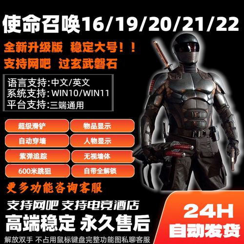 COD16战区黑色行动7/19dmz科技鼠标宏辅助学战争地带全解锁菜单