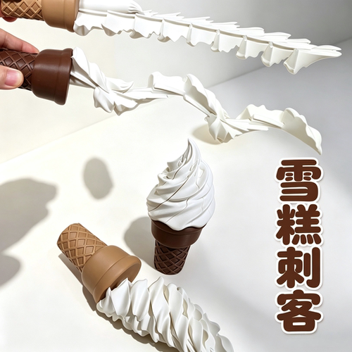 整蛊冰淇淋伸缩剑解压搞笑玩具