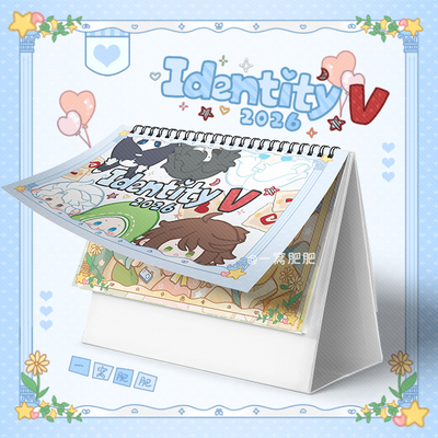 [2026]第五人格同人原创囚徒守夜约瑟夫佣兵新年礼物日历台历周边