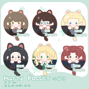 哈利波特同人周边丹尼尔卡珊德拉马尔福赫敏团子抱枕毛绒公仔挂件