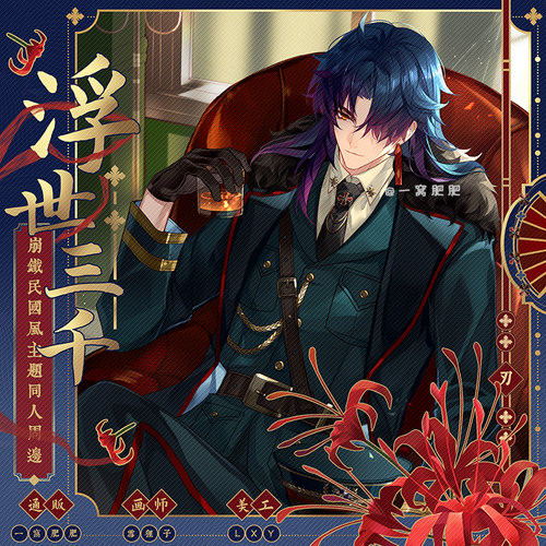 崩坏刃周边挂件徽章色纸吧唧