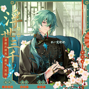 [浮世三千]崩坏星穹铁道同人原创周边那刻夏拍立得徽章色纸吧唧
