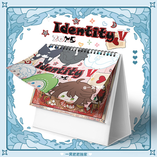 [2026]第五人格同人原创囚徒守夜约瑟夫佣兵新年礼物日历台历周边