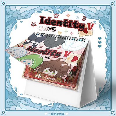 第五人格新年礼物创意周边