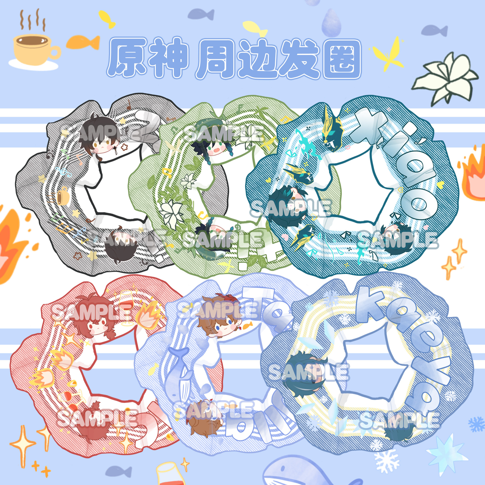 原神周边发圈发饰头绳头饰图片